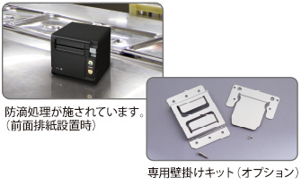 RP-D10シリーズ｜POSプリンターならSII。POSレジに最適なレシート