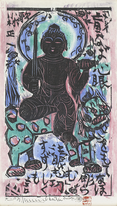 棟方志功と特選絵画逸品展 ｜ Shiko Munakata and Specially Selected