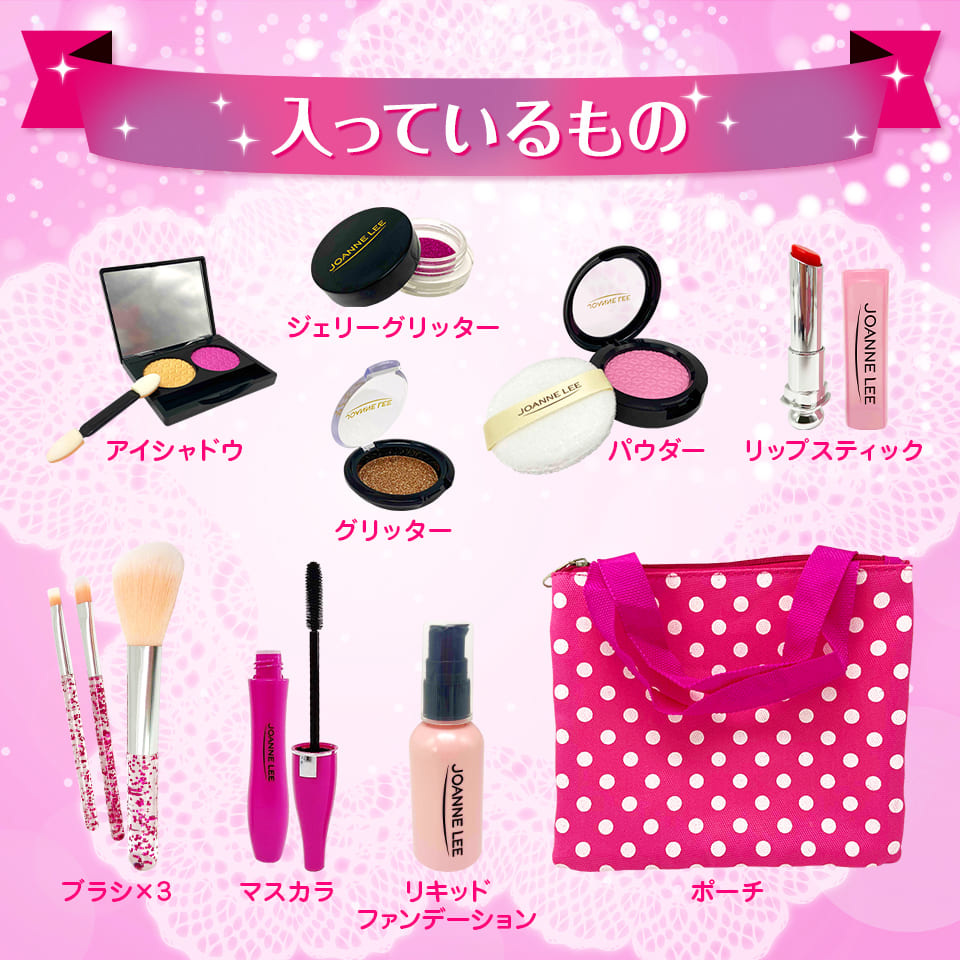 わたしのメイクごっこBOX ラブリープリンセス 11点セット - 株式会社