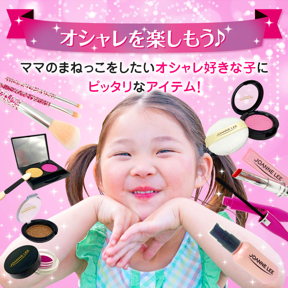 わたしのメイクごっこBOX ラブリープリンセス 11点セット - 株式会社