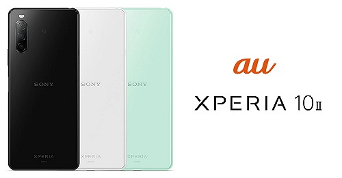 auのXperia 10 II SOV43のスペック解説！中古の使い方も | シムラボ