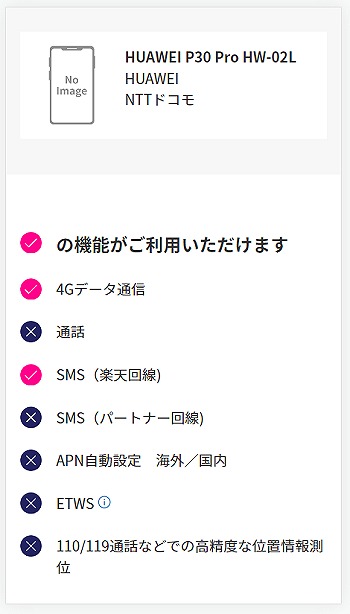 ドコモ HUAWEI P30 Pro HW-02Lのスペックを解説！中古の使い方も