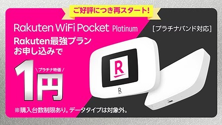 2026年最新】楽天モバイルで使えるおすすめルーター7機種 | シムラボ