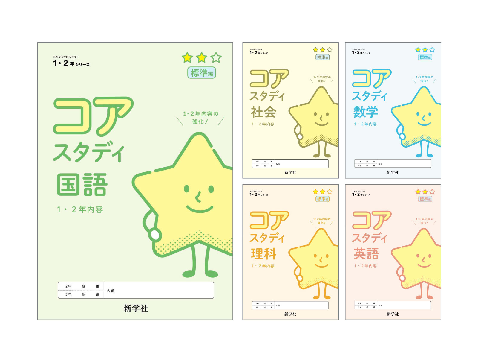 令和8年版 スタディプロジェクトダウンロードサービス | 新学社