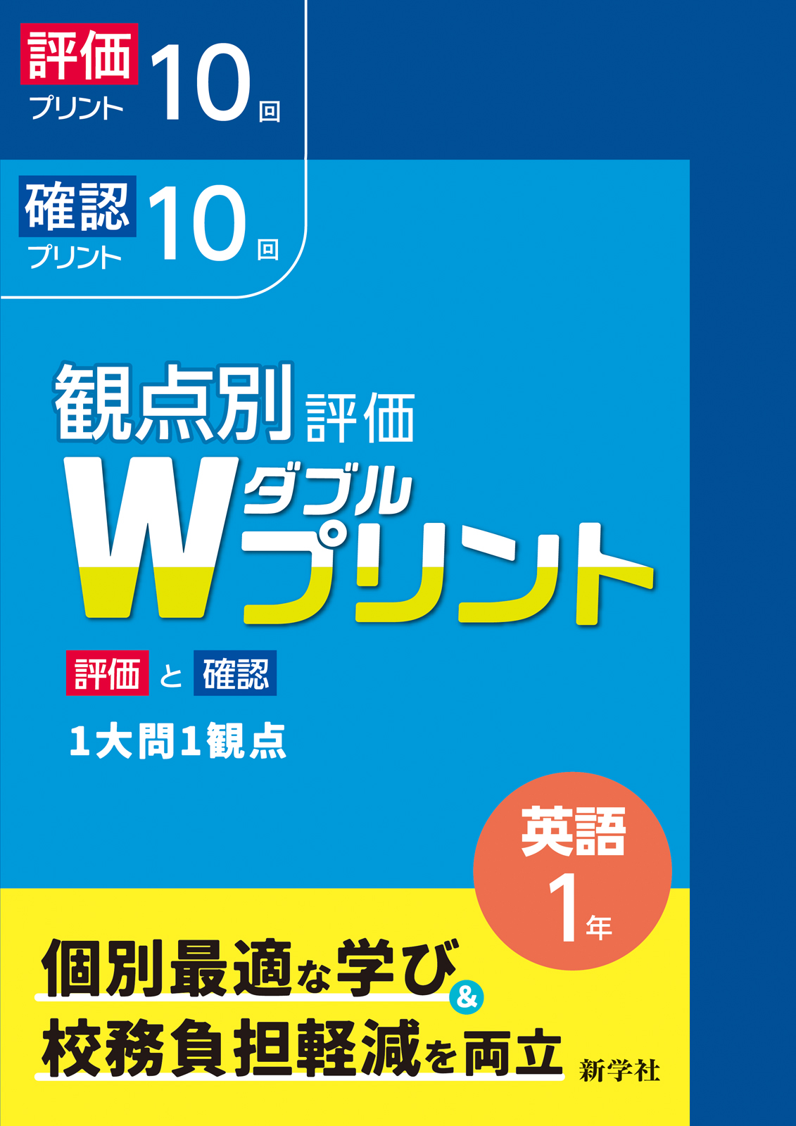 中学校教材を探す | 中学校教材 | 新学社