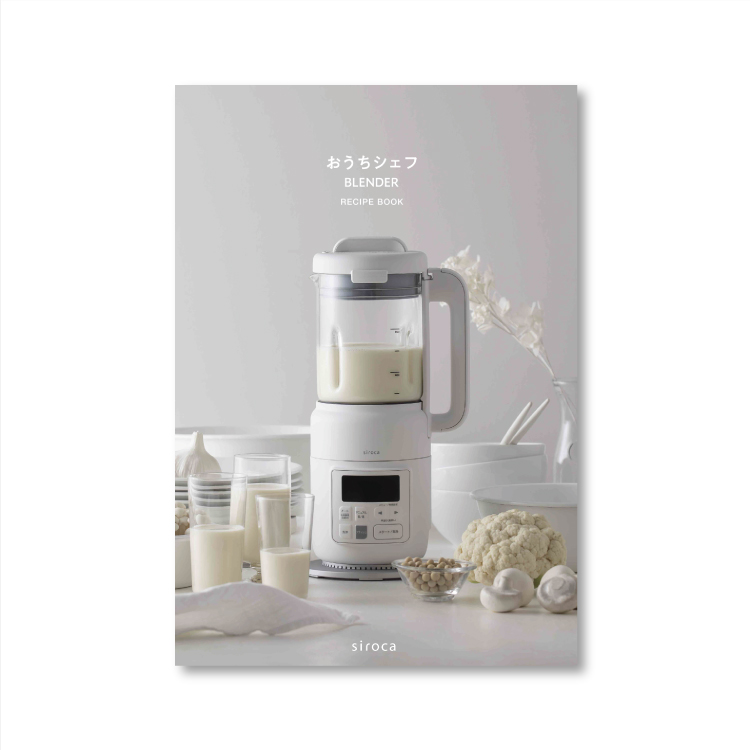 ヒーター機能付きブレンダー おうちシェフ BLENDER - シロカ株式会社