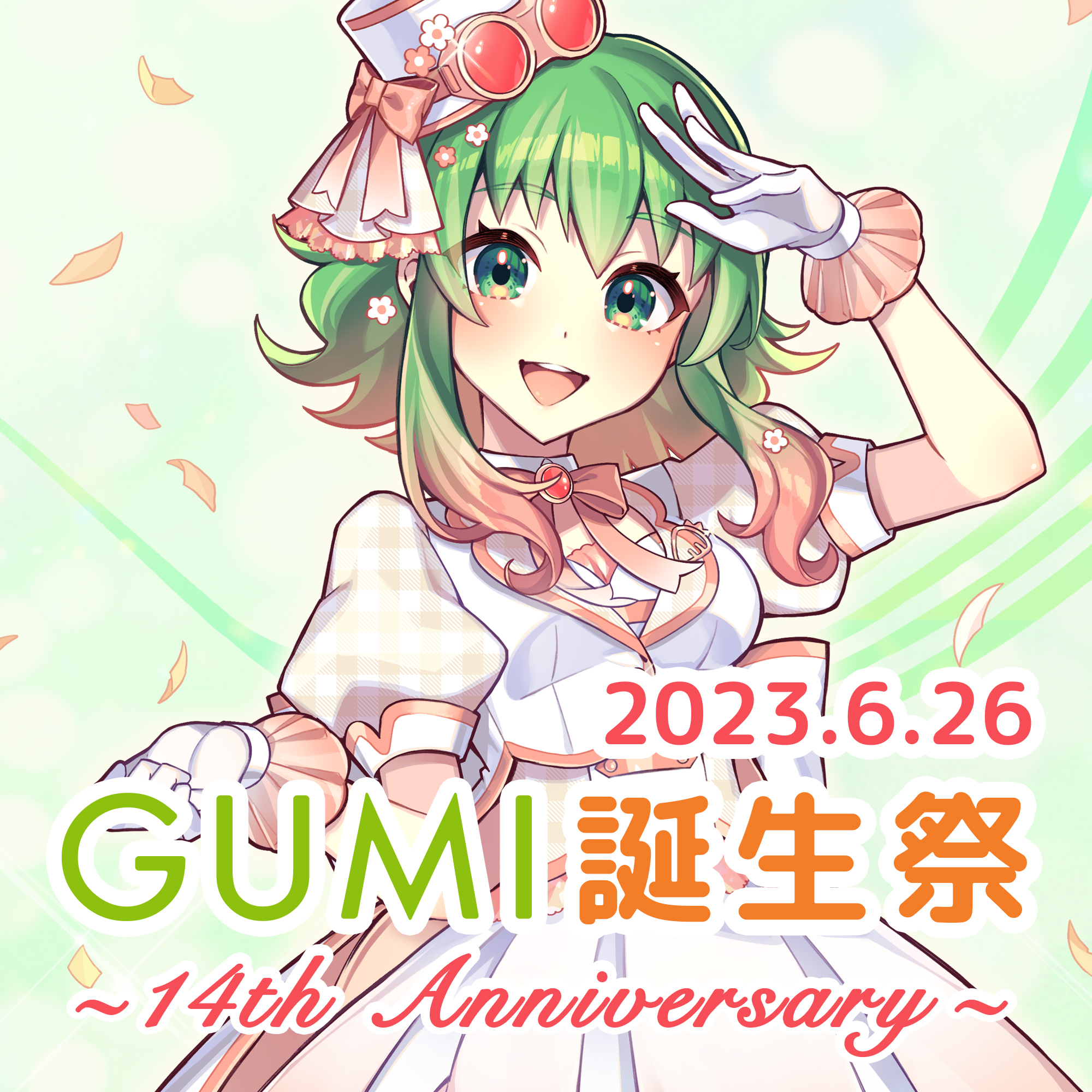 本日は、GUMIの誕生14周年！ - Characters