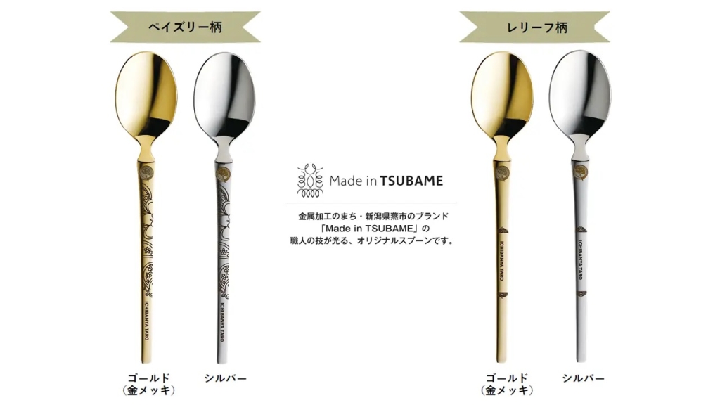 ココイチ、自分だけのネーム入りスプーンが当たる「Myスプーン