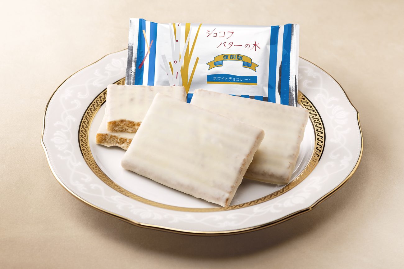 ショコラバターの木」を4年ぶりに復刻、『シュガーバターの木