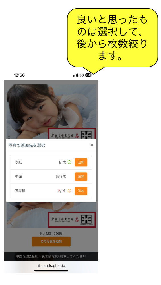 ☆重要☆2025.2.17〜新システム開始のお知らせ｜Palette+plus札幌東店