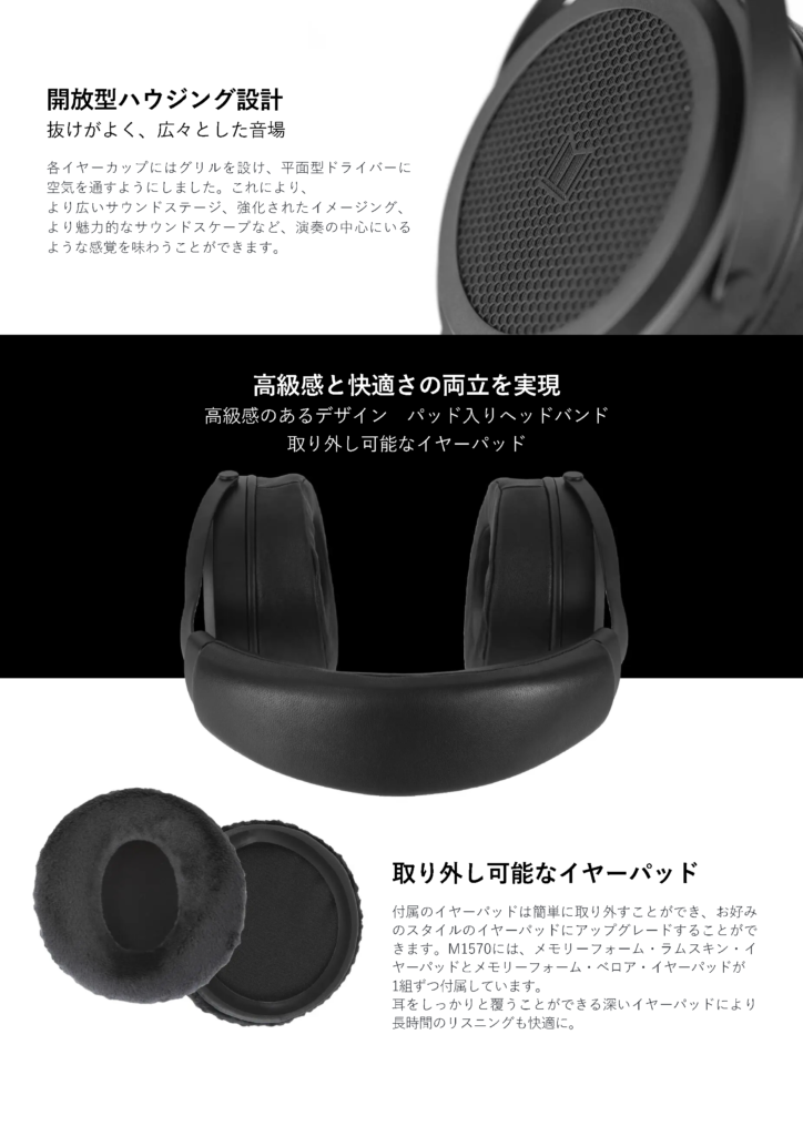 新製品のお知らせ＜MONOLITH M1570＞ – 株式会社スタジオイクイプメント