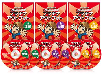 公式】記述の戦場 -中学受験 社会の記述問題CD教材-｜中学受験 社会