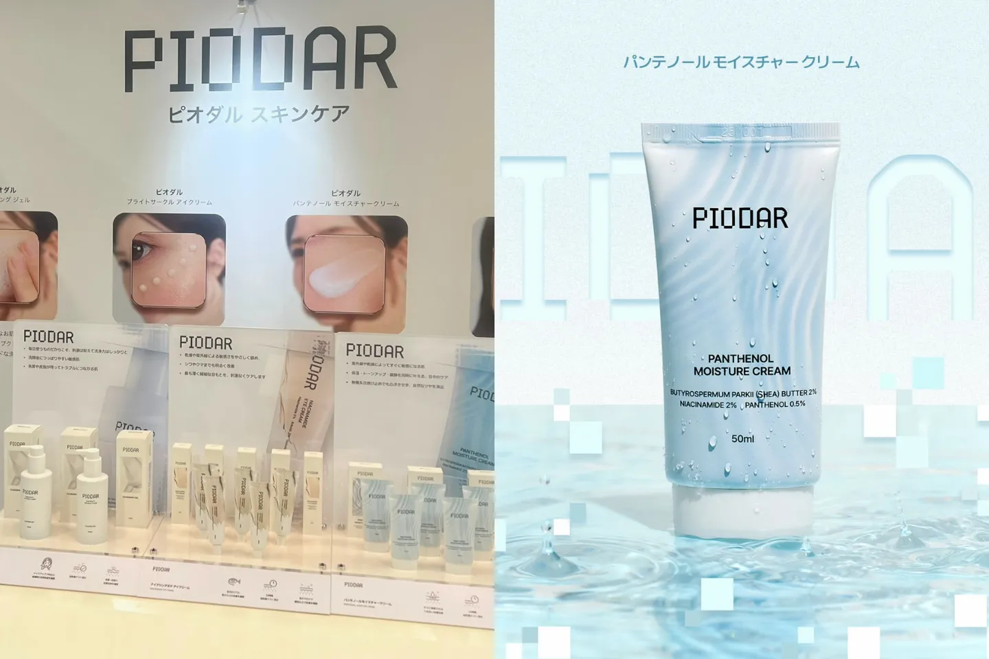 韓国ビューティの祭典！体験型イベント「Amazon I Reverb」で見つけた