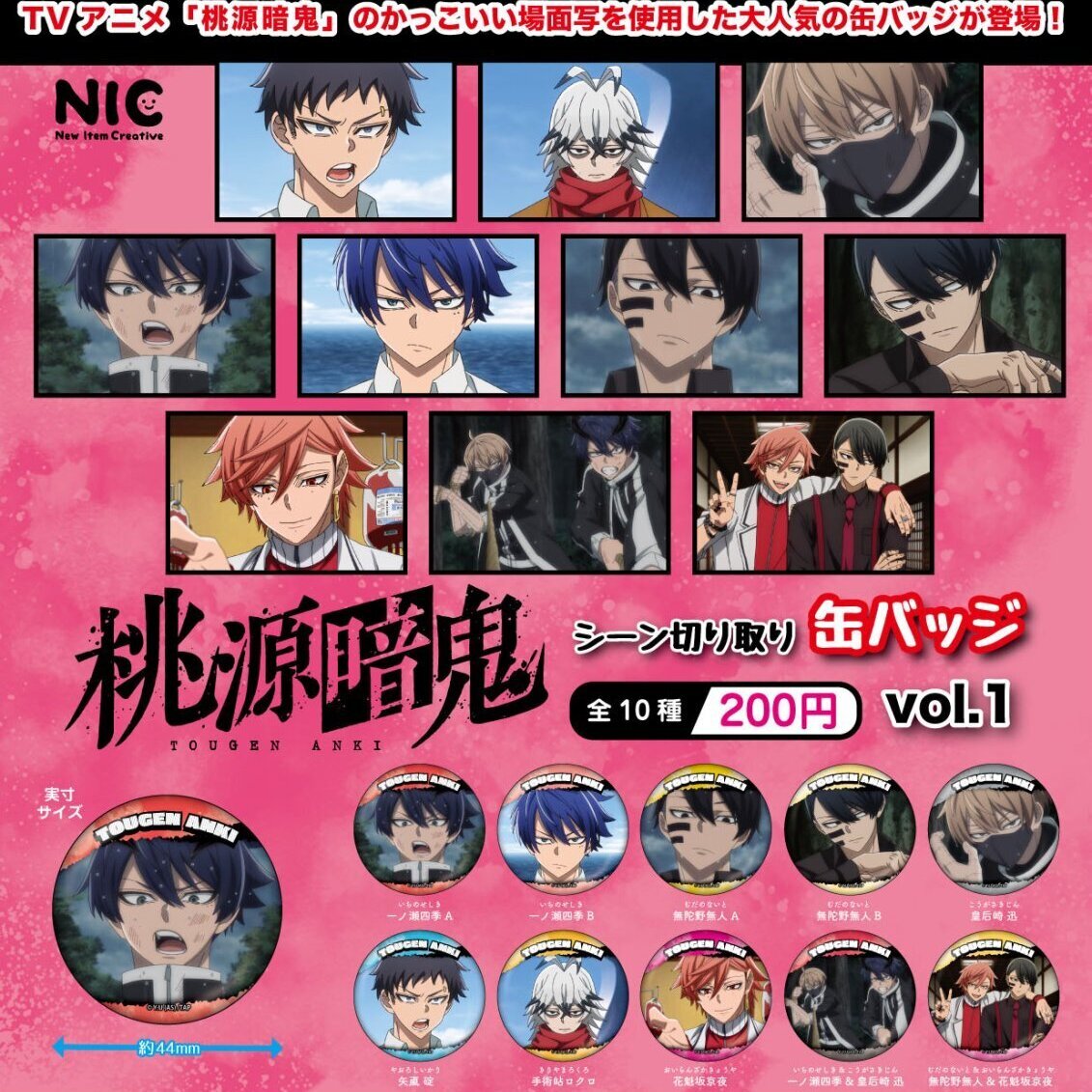 花魁坂京夜 ホログラム缶バッジ vol.5 メイド 20個 花魁坂京夜