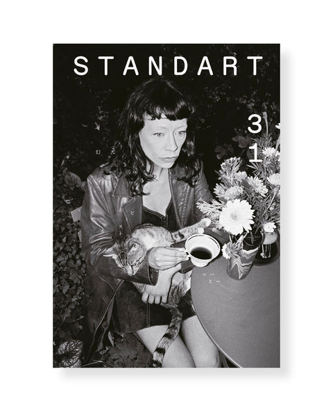 31: 幻、ビースト、コーヒー – Standart Japan