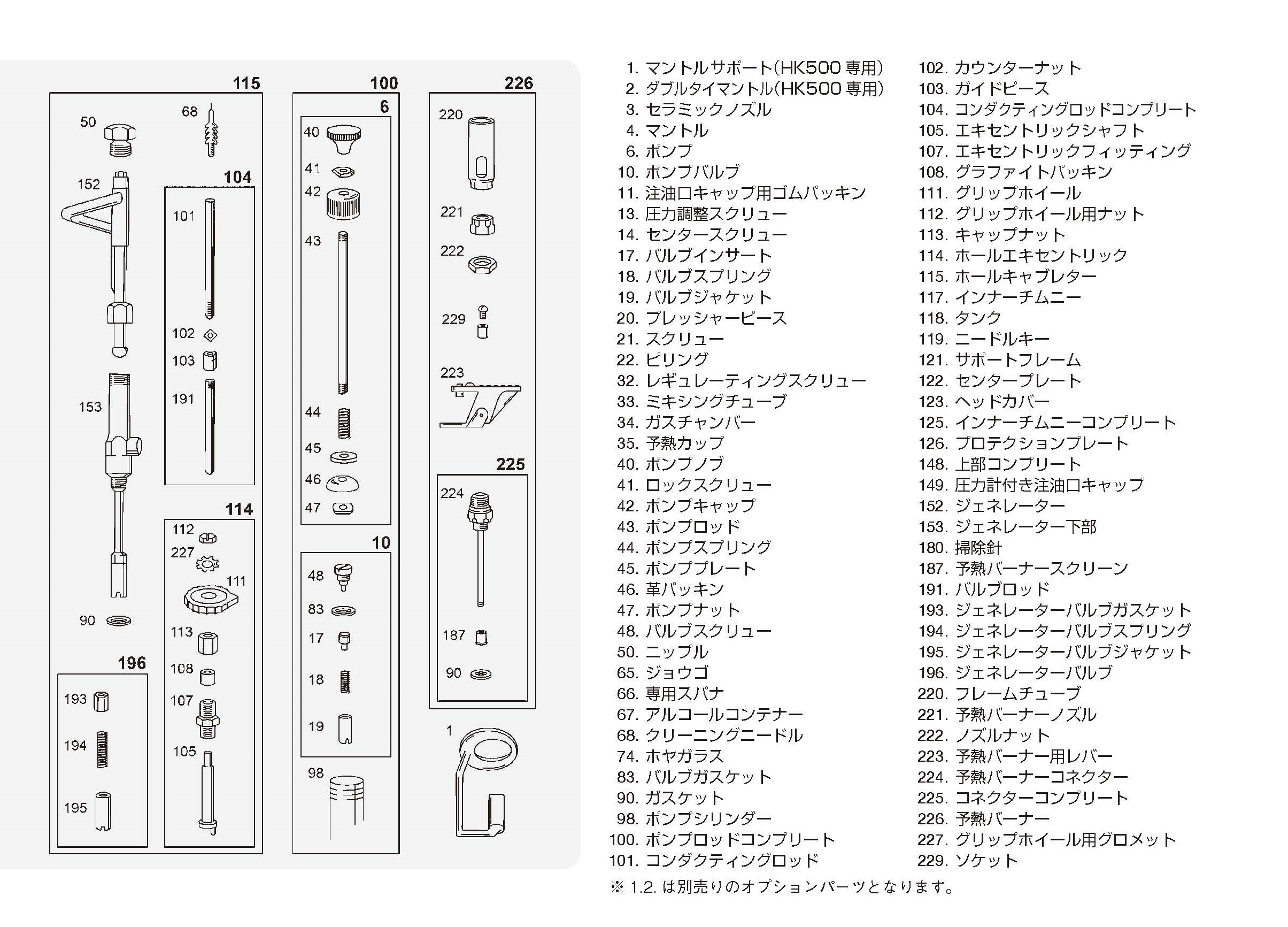 No.13] 圧力調整スクリュー (ネジ) HK150/500用スペアパーツ │ スター