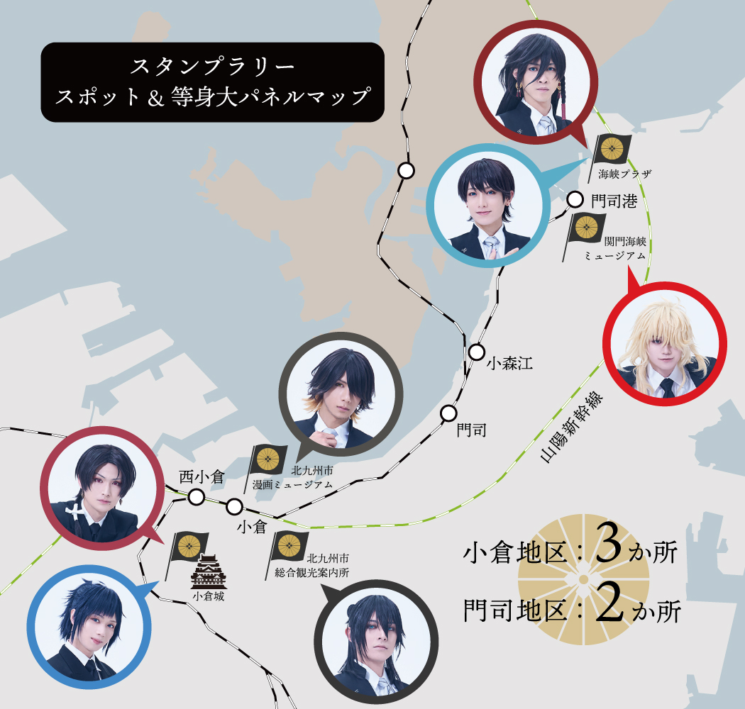 STARFLYER × 舞台『刀剣乱舞』 | キャンペーン | スターフライヤー