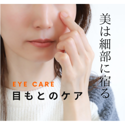 クリーム］スタアリィアイ【ジ アルティメイトクリーム No.19