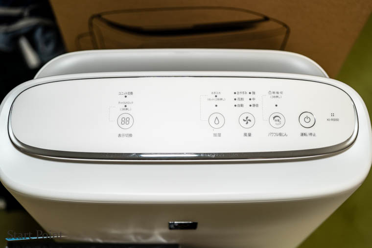 シャープ 加湿機能付き空気清浄機 KI-RS50-W レビュー | Start Point