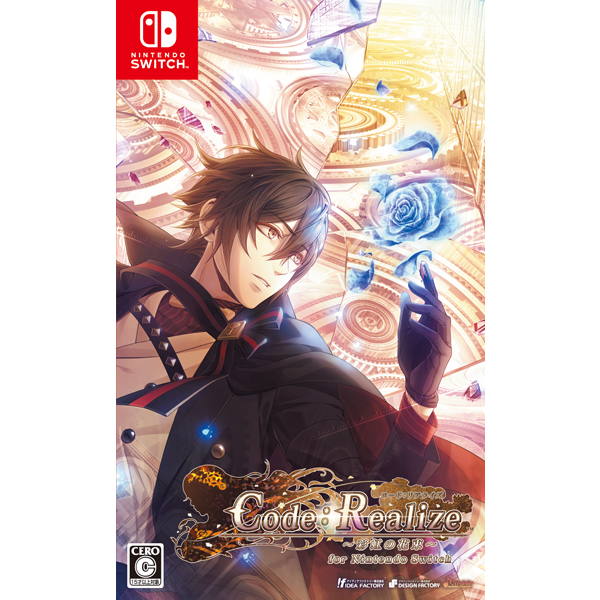 Code：Realize ～彩虹の花束～ for Nintendo Switch(通常版)☆特典付