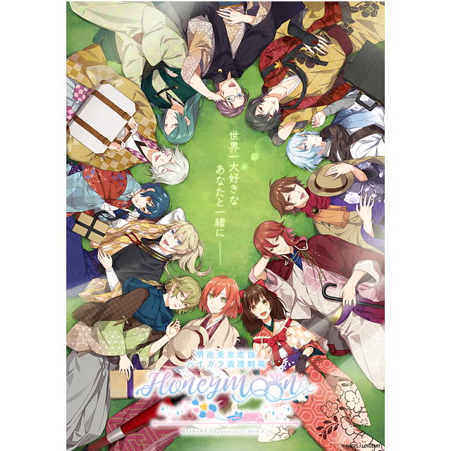 明治東亰恋伽 ハイカラ浪漫劇場 ～Honeymoon～☆特典付：DVD | ステラ