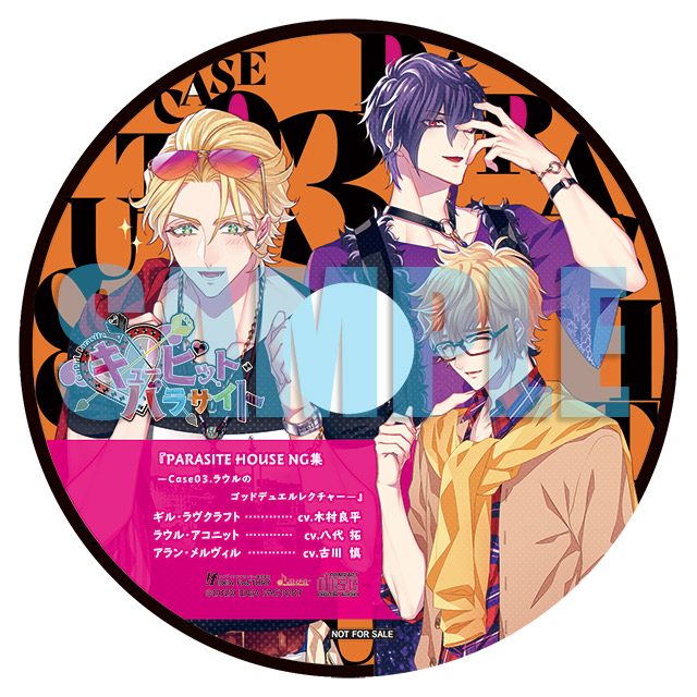 キューピット・パラサイト(通常版)☆特典付：Switch | ステラワース