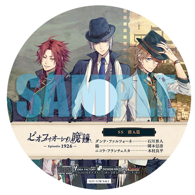 ピオフィオーレの晩鐘 -Episodio1926-(通常版)☆特典付：Switch