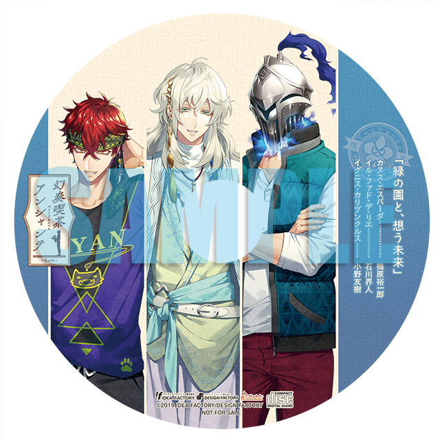 幻奏喫茶アンシャンテ(通常版)☆特典付：Switch | ステラワース