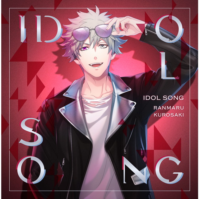 うたの☆プリンスさまっ♪アイドルソング 黒崎蘭丸Ver.A：CD | ステラ