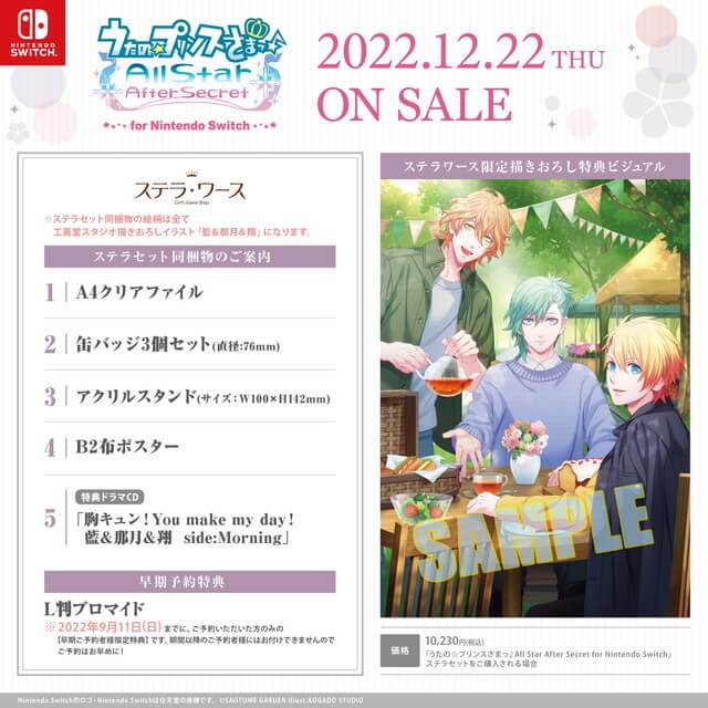 うたの☆プリンスさまっ♪All Star After Secret for Nintendo Switch