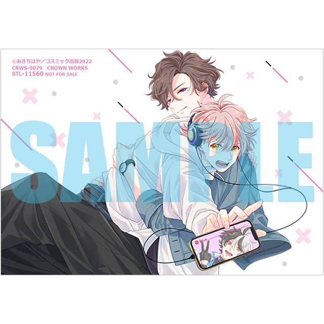 バーチャルくんはおとなりさんから逃げたい☆特典付：CD | ステラワース