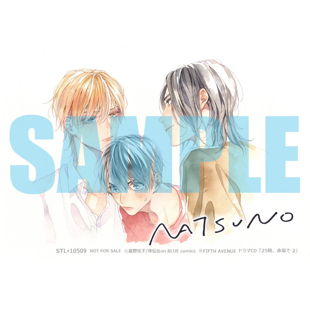 25時、赤坂で 2【特典ドラマCD付き】☆特典付：CD | ステラワース