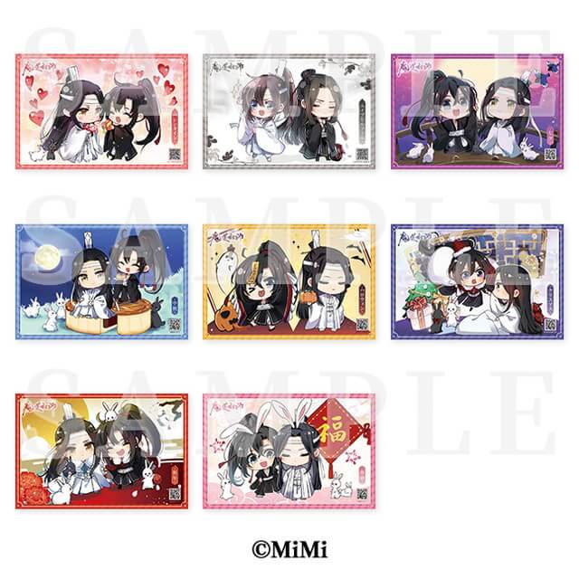 ドラマCD 大河幻想ラジオドラマ「魔道祖師」第二期 後編【特装盤