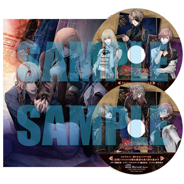 終遠のヴィルシュ -ErroR：salvation-【限定版】☆ステラセット(再販