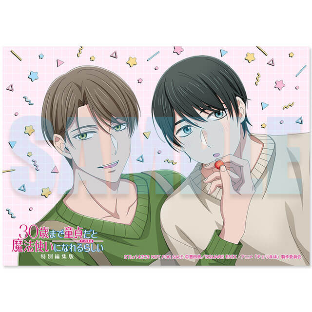 TVアニメ「30歳まで童貞だと魔法使いになれるらしい」特別編集版Blu