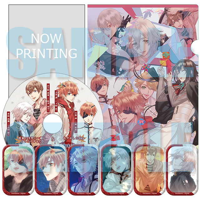 あやかしごはん ～おおもりっ！～ for S【特装版】☆ステラセット