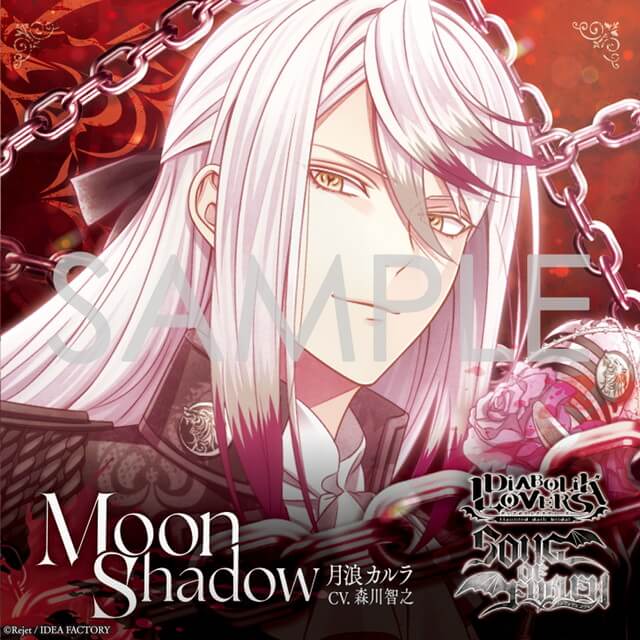 DIABOLIK LOVERS 「SONG OF EMBLEM」Vol.3 月浪家(歌唱：月浪カルラ(CV