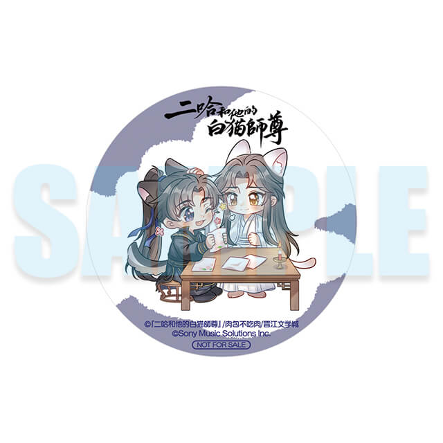 小説「二哈和他的白猫師尊」第6巻【特装版】（ハスキーとかれのしろ