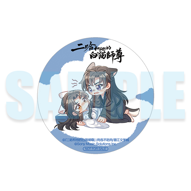 二哈和他的白猫師尊 7巻 8巻セット 特装版 アニメイト特典 小説】「二