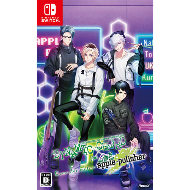 DYNAMIC CHORD feat.apple-polisher Remaster edition☆ステラセット