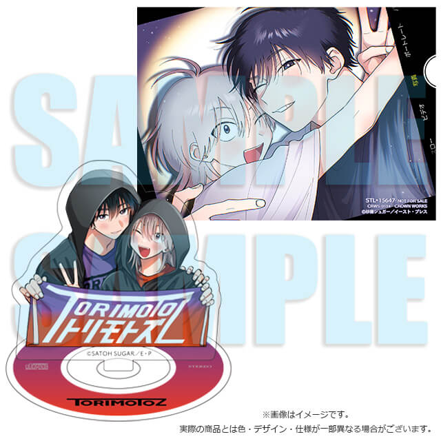 ステラワース特典（2025年11月発売中） | ステラワース