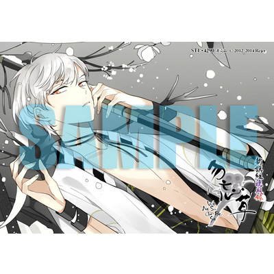 新撰組暁風録 勿忘草 第壱巻 原田左之助 声：立花慎之介☆特典付：CD