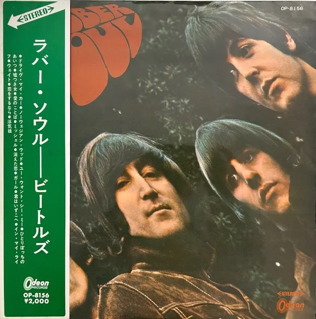 BEATLES / RUBBER SOUL (1967 SECOND ISSUE RED VINYL) [LP - OP-8156