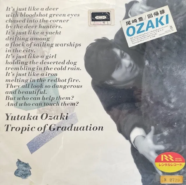 尾崎豊 / 回帰線 TROPIC OF GRADUATION [LP - 28AH1838]：JAPANESE