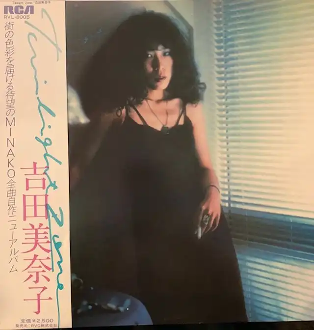 吉田美奈子 (MINAKO YOSHIDA) / トワイライト・ゾーン TWILIGHT ZONE