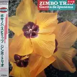 ZIMBO TRIO / BOSSANOVA SPIRITS [LP - ]：BRASIL：アナログレコード