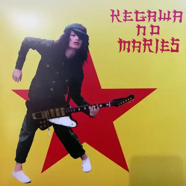 毛皮のマリーズ / 戦争をしよう [LP - JRSP-003]：JAPANESE：アナログ