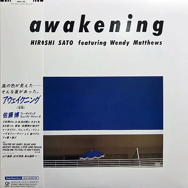 佐藤博 (HIROSHI SATO) / AWAKENING (PASTEL BLUE VINYL) [LP - MHJL