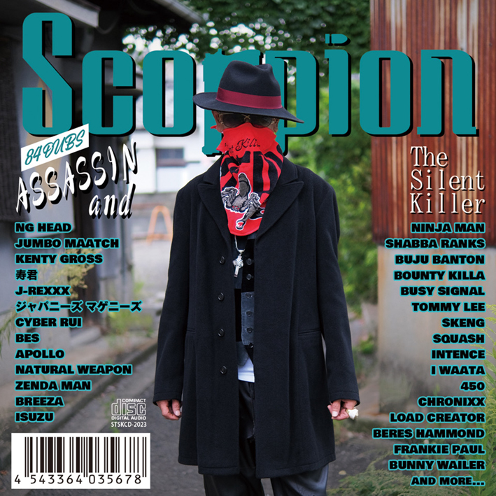 SCORPION MIX 2023 | Scorpion The Silent Killer｜2023年01月01日発売