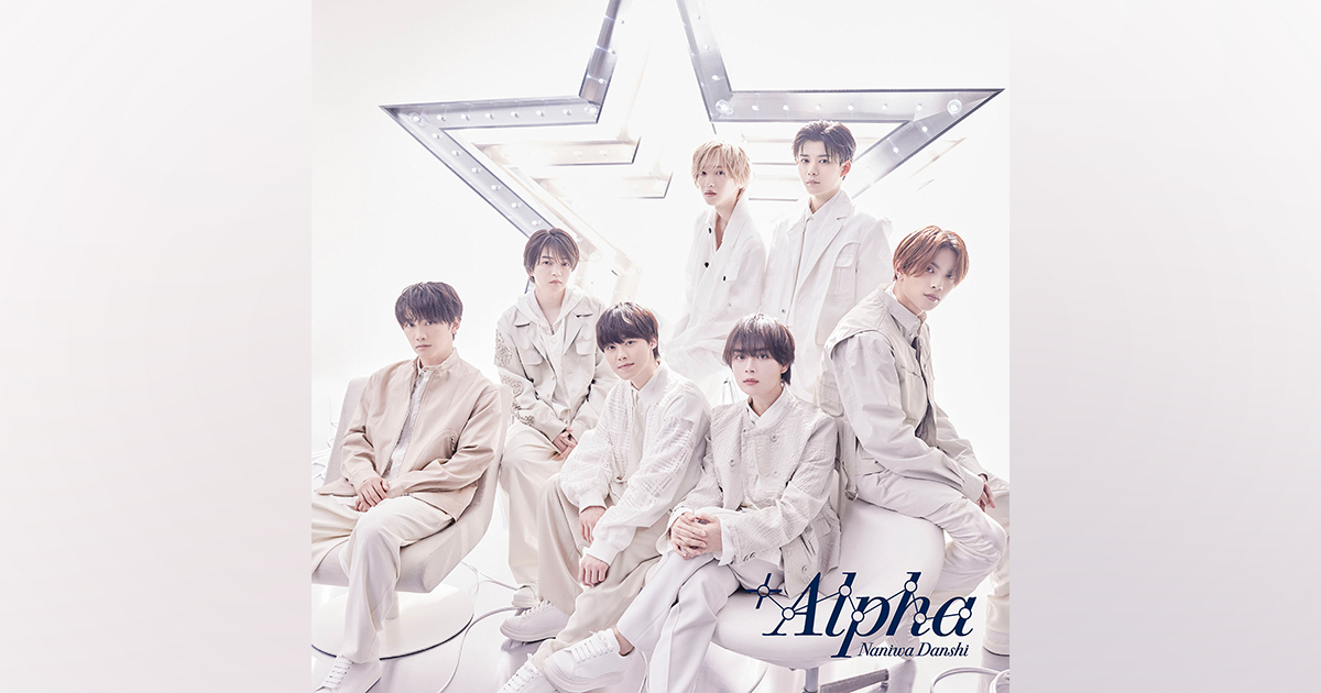 Alpha｜なにわ男子｜Storm Labels OFFICIAL SITE